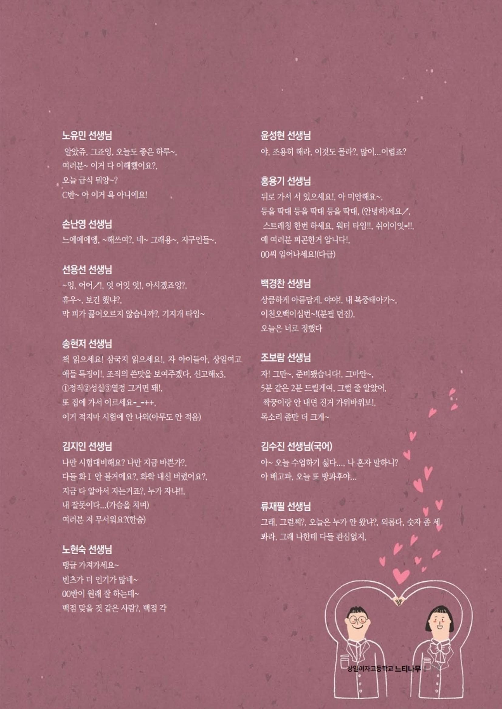 느티나무 11호 79페이지