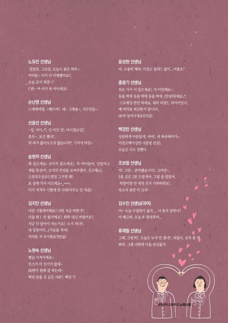 느티나무 11호 79페이지