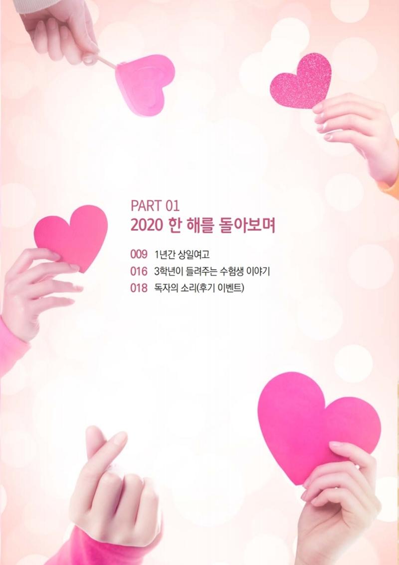 느티나무 11호 8페이지