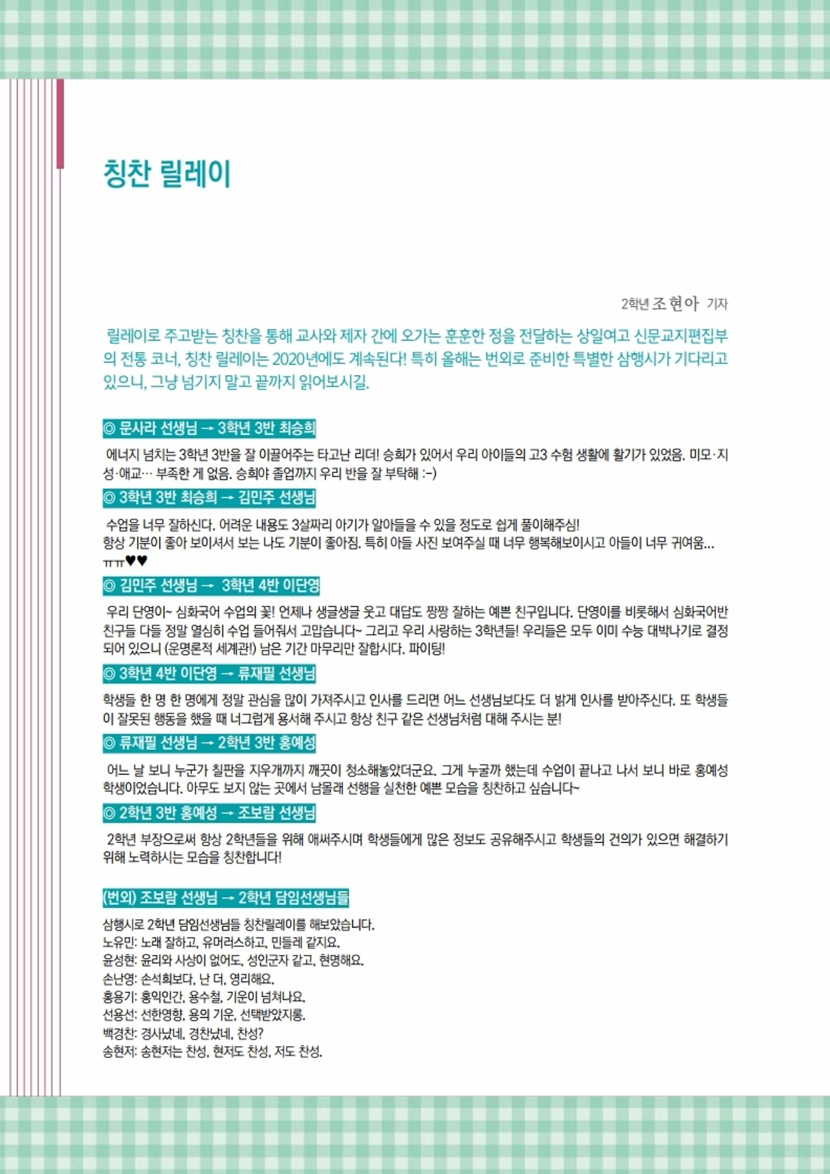 느티나무 11호 80페이지