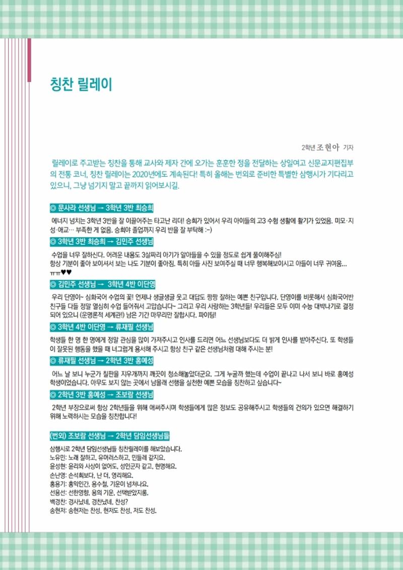 느티나무 11호 80페이지