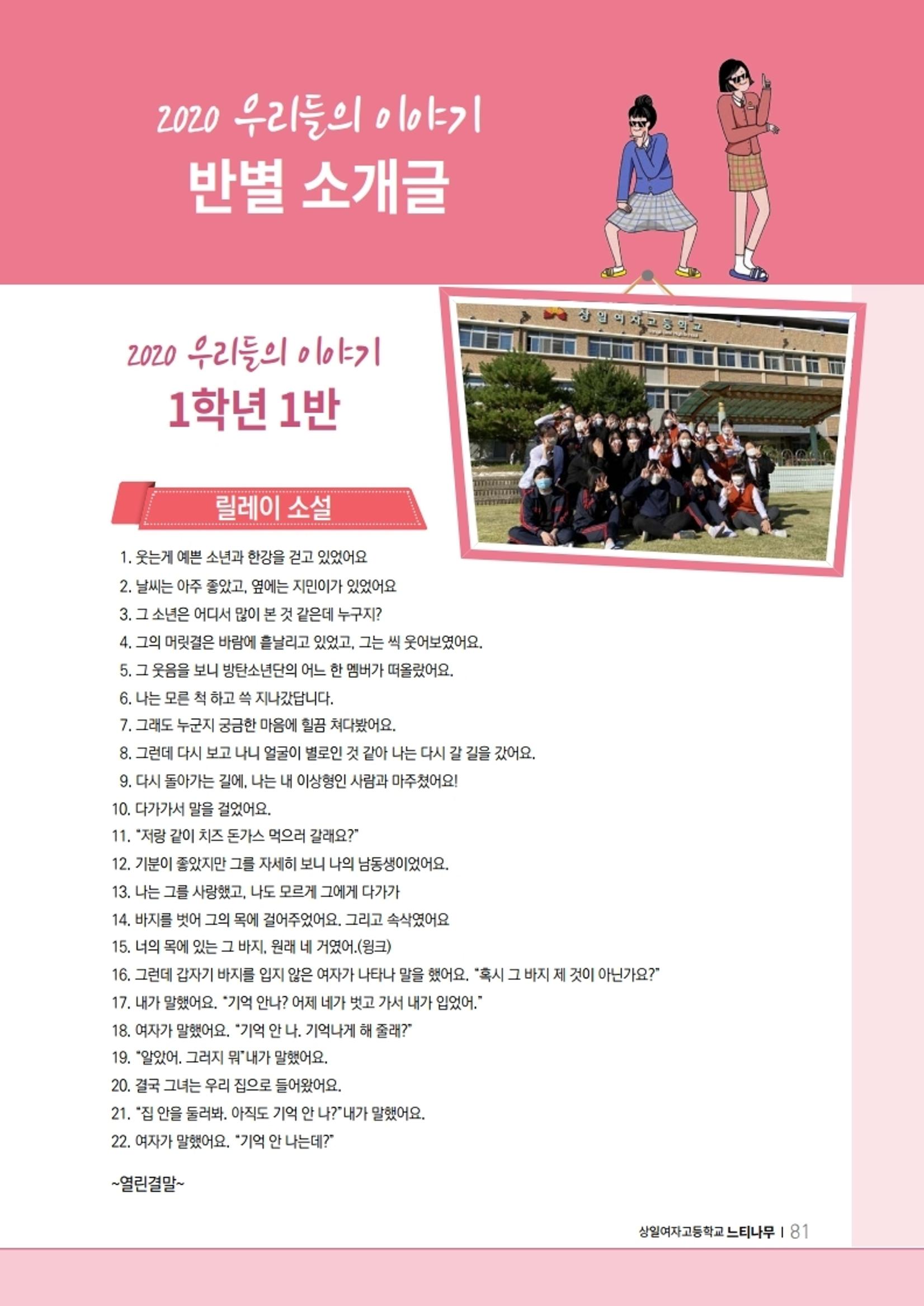 느티나무 11호 81페이지
