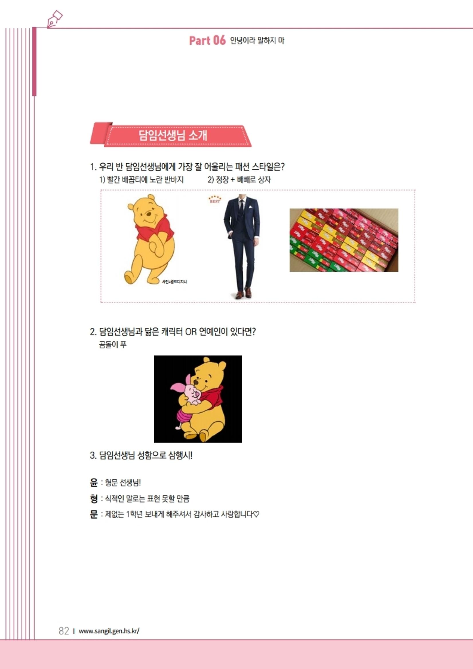 느티나무 11호 82페이지