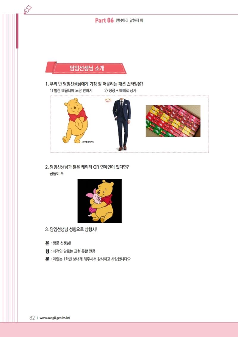 느티나무 11호 82페이지