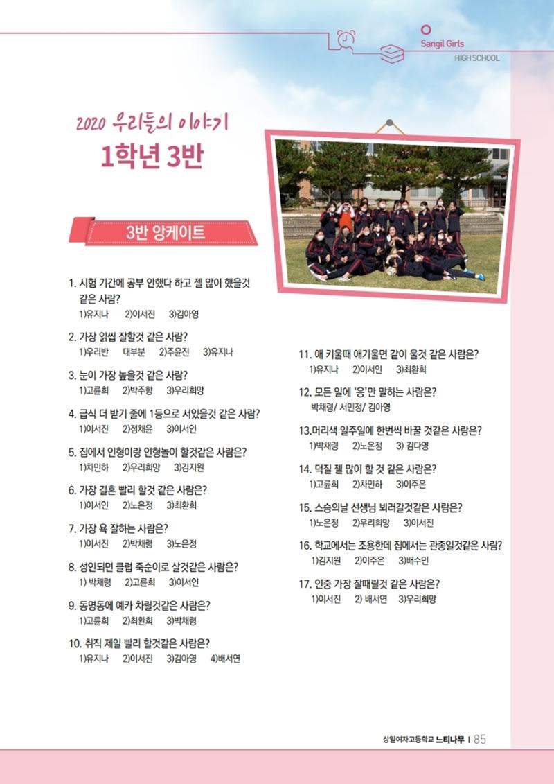 느티나무 11호 85페이지