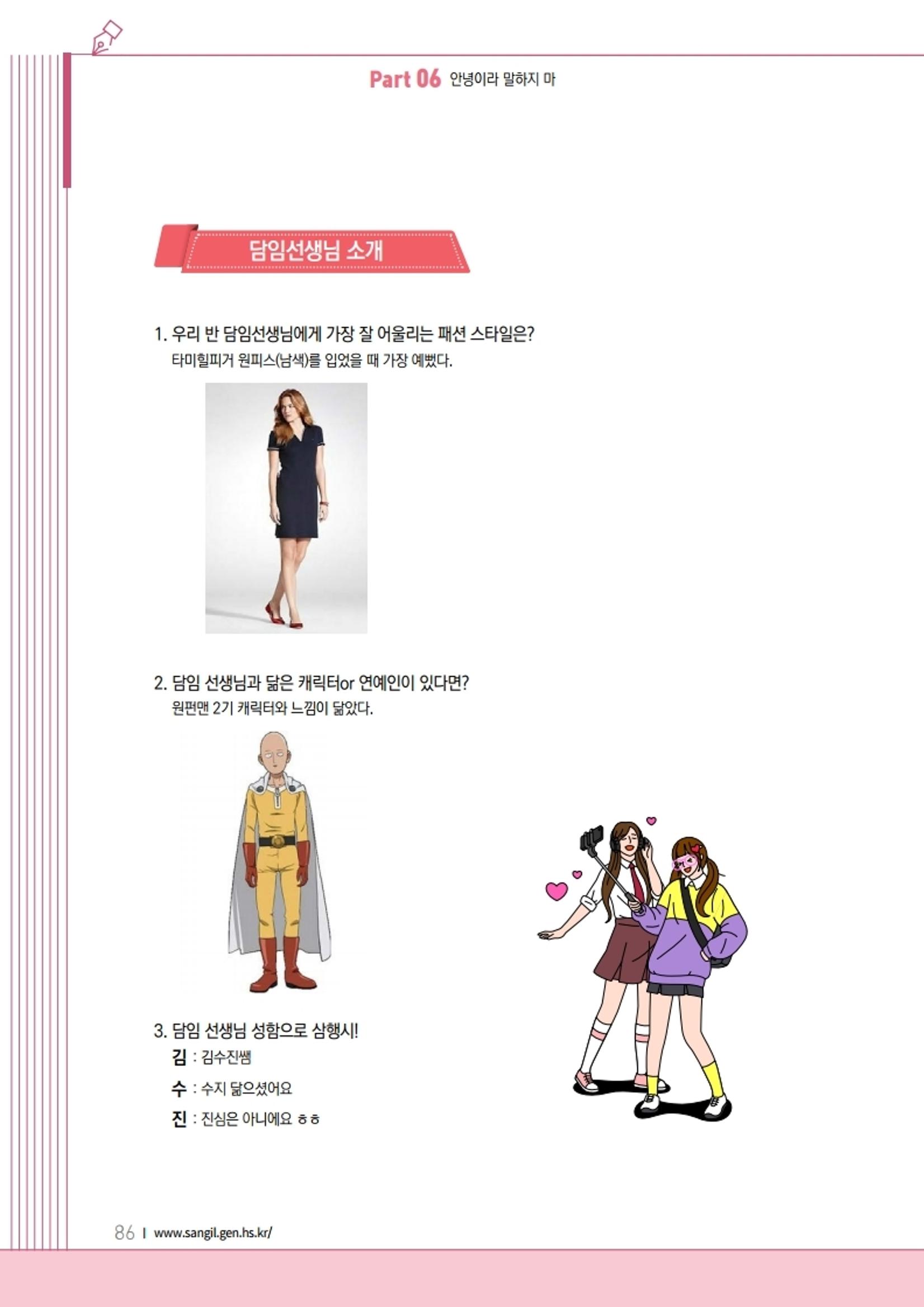 느티나무 11호 86페이지