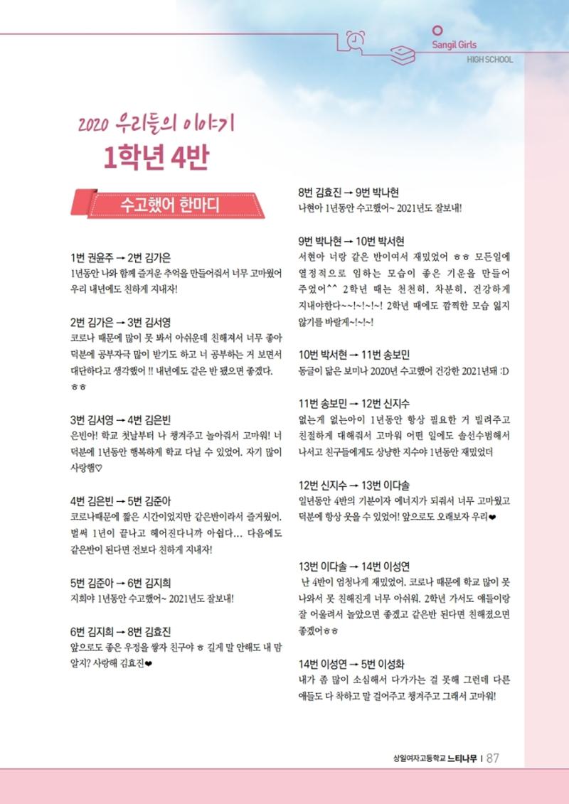 느티나무 11호 87페이지