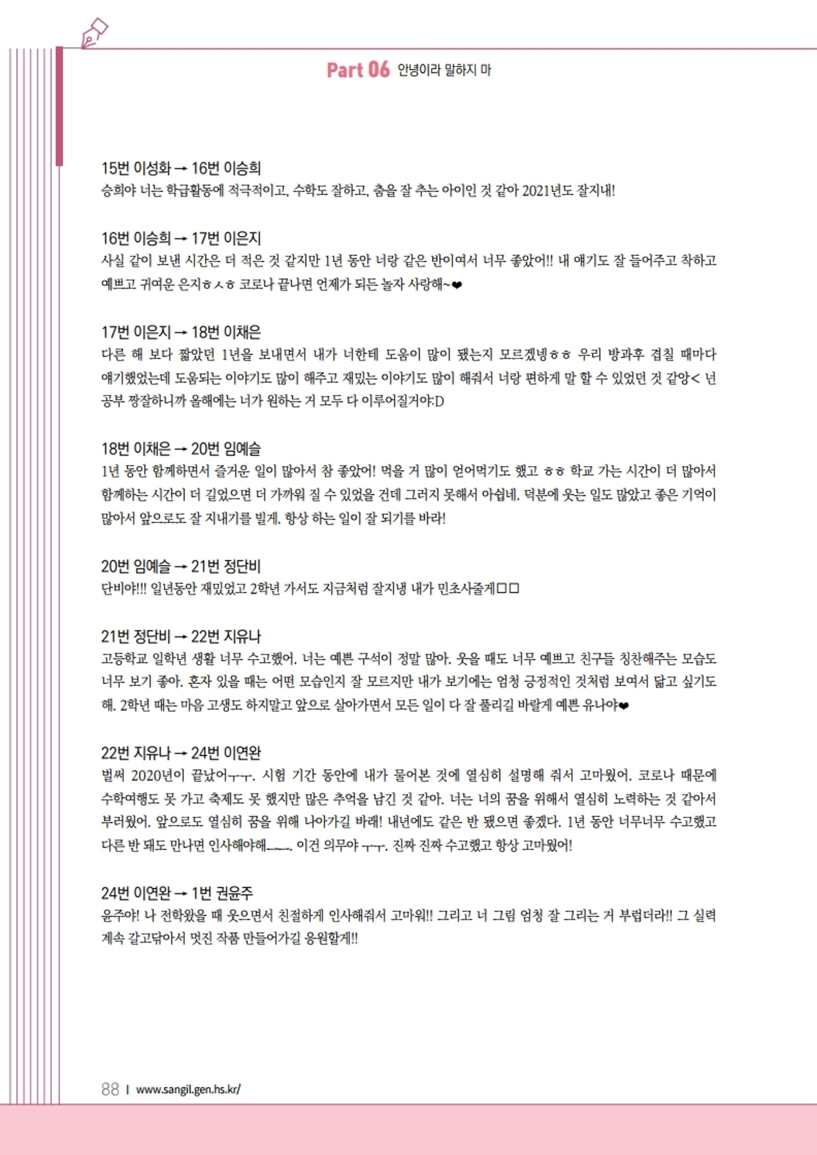 느티나무 11호 88페이지