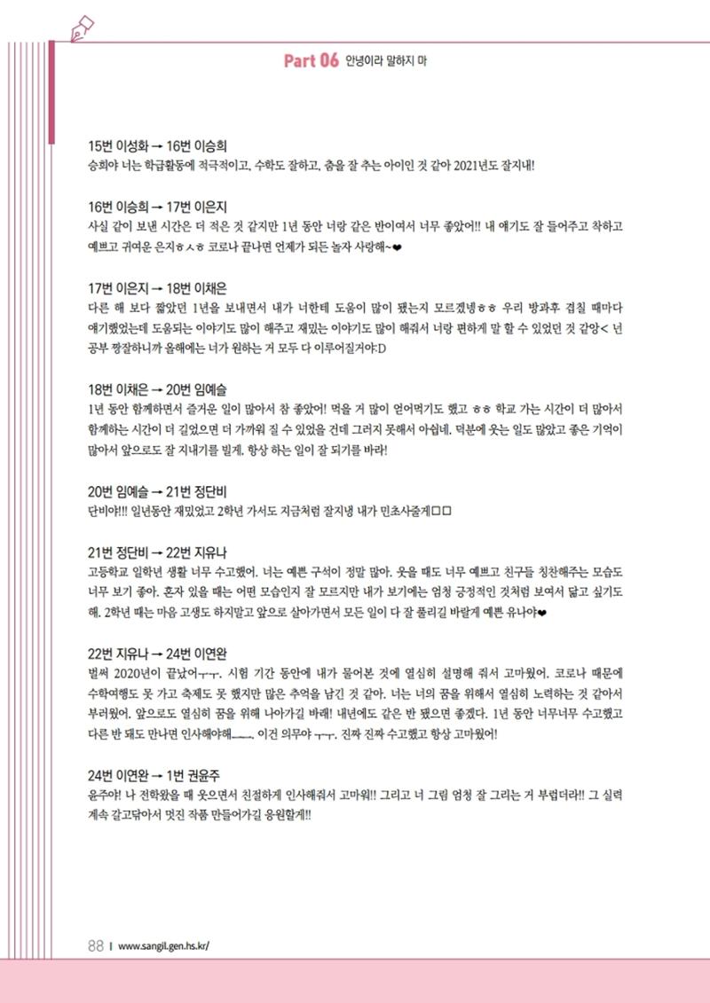 느티나무 11호 88페이지