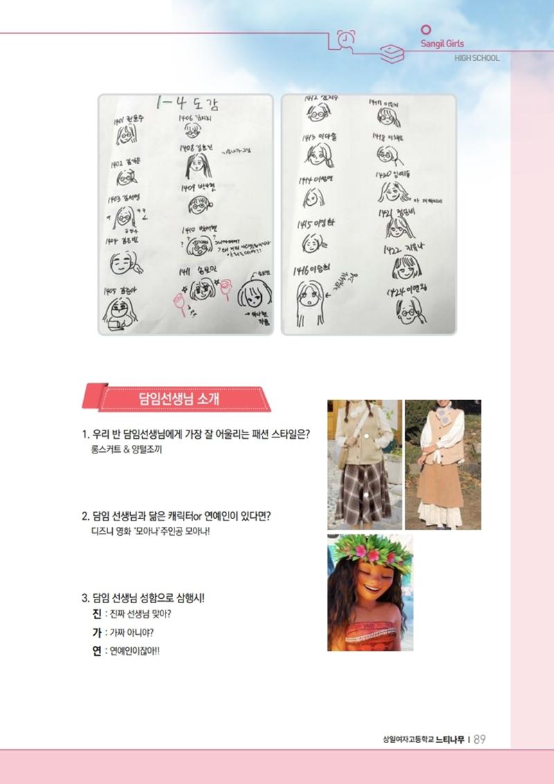 느티나무 11호 89페이지