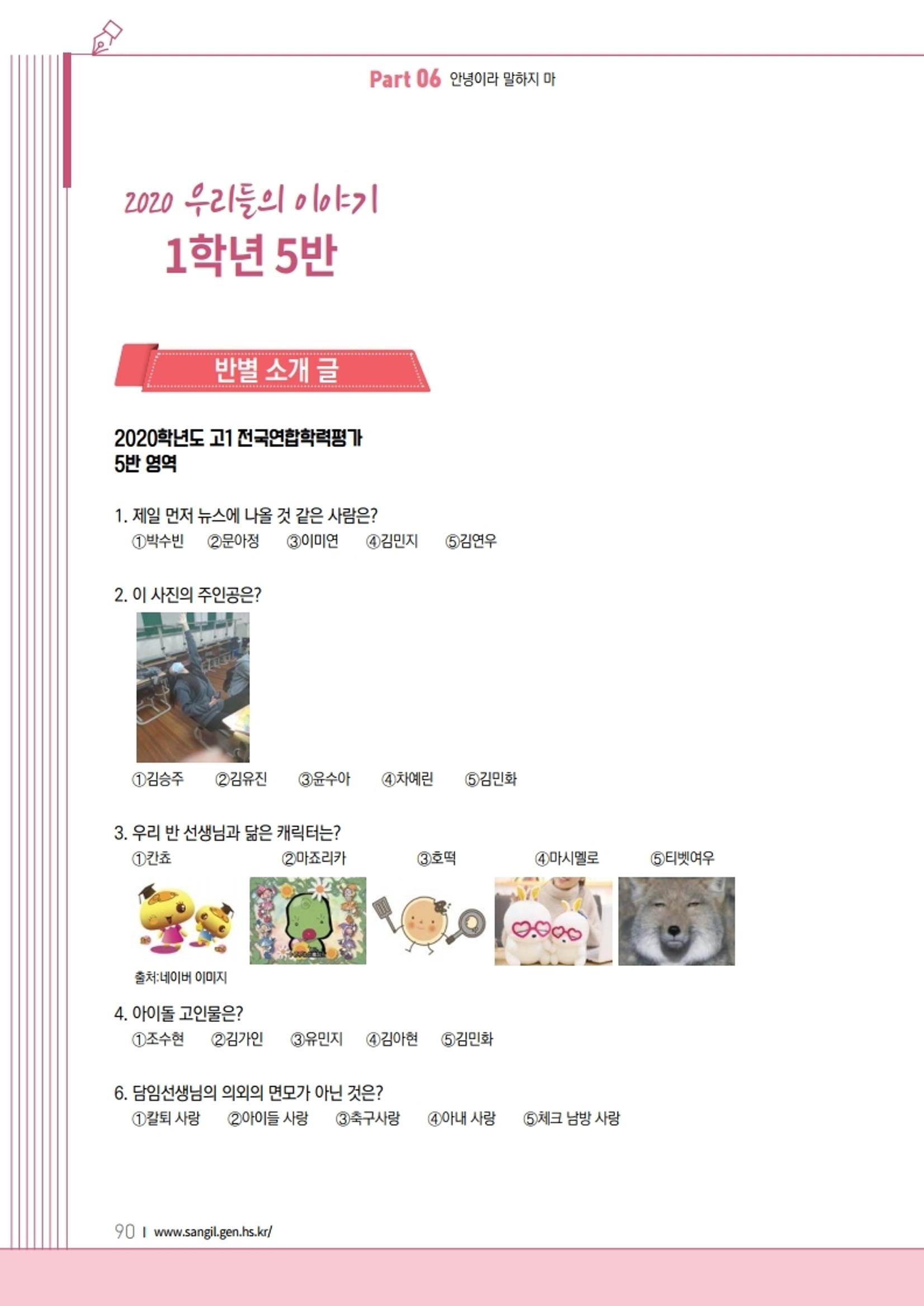 느티나무 11호 90페이지