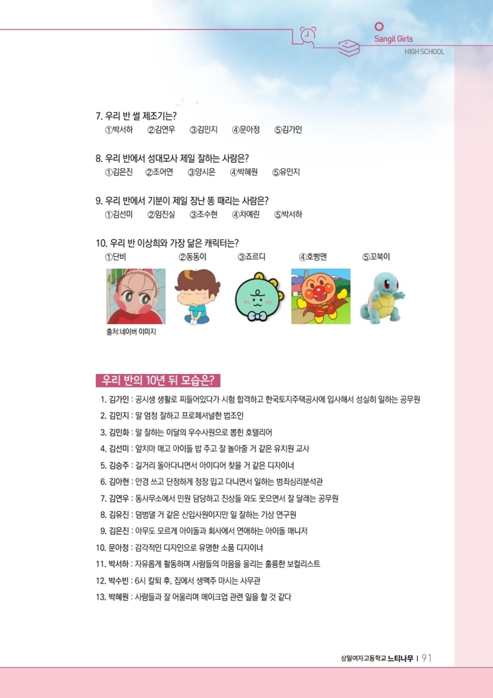 느티나무 11호 91페이지