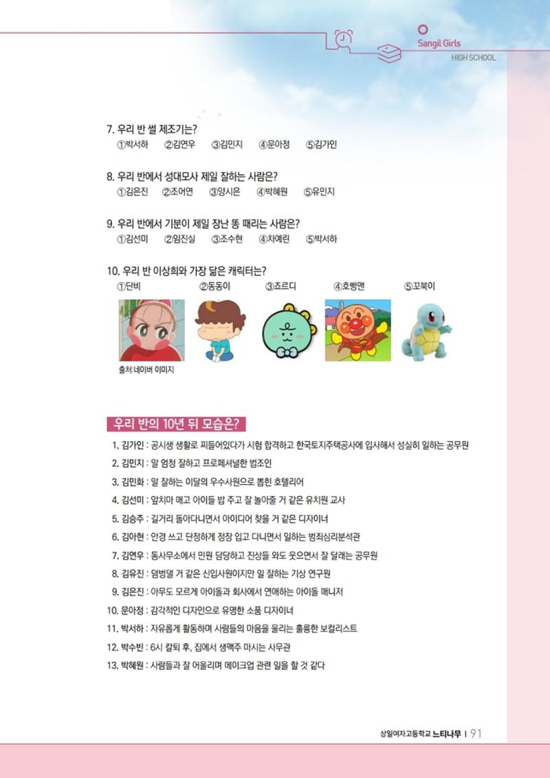 느티나무 11호 91페이지