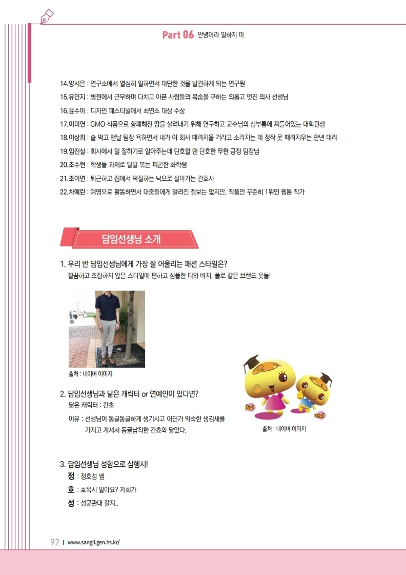느티나무 11호 92페이지