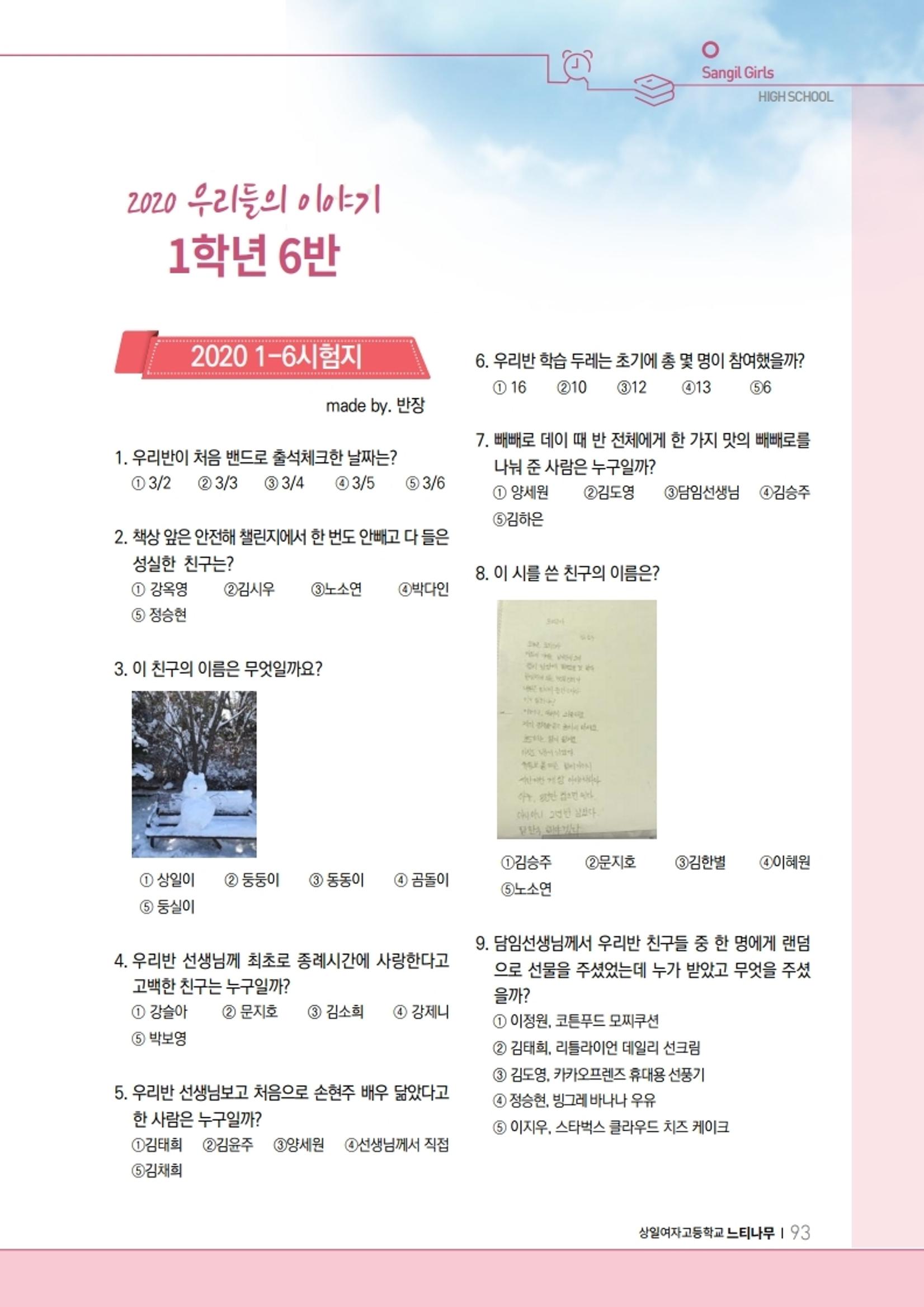 느티나무 11호 93페이지