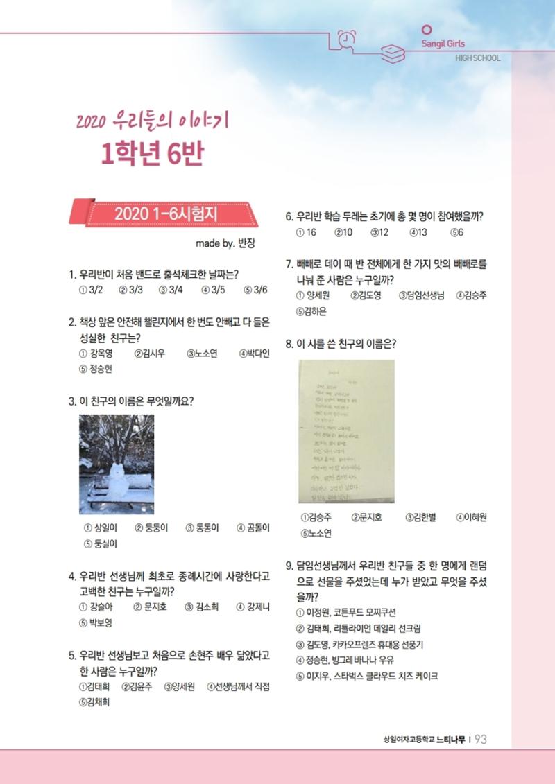 느티나무 11호 93페이지