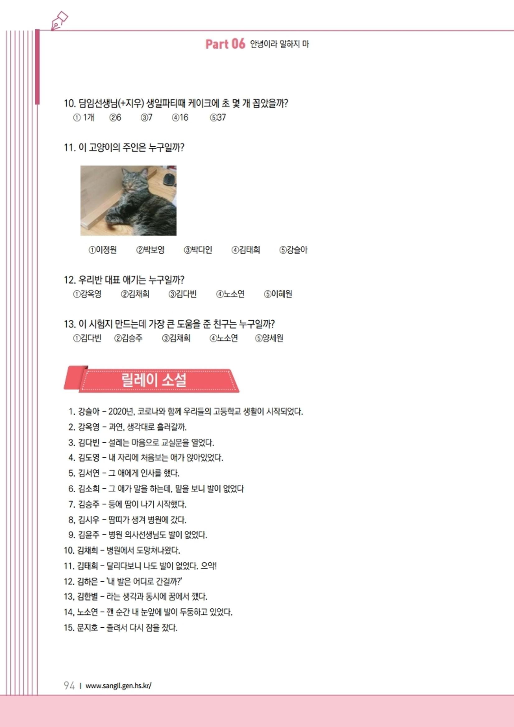 느티나무 11호 94페이지