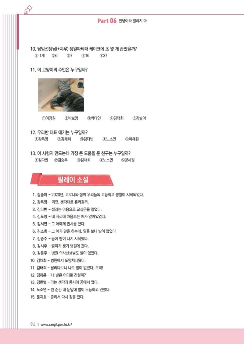 느티나무 11호 94페이지