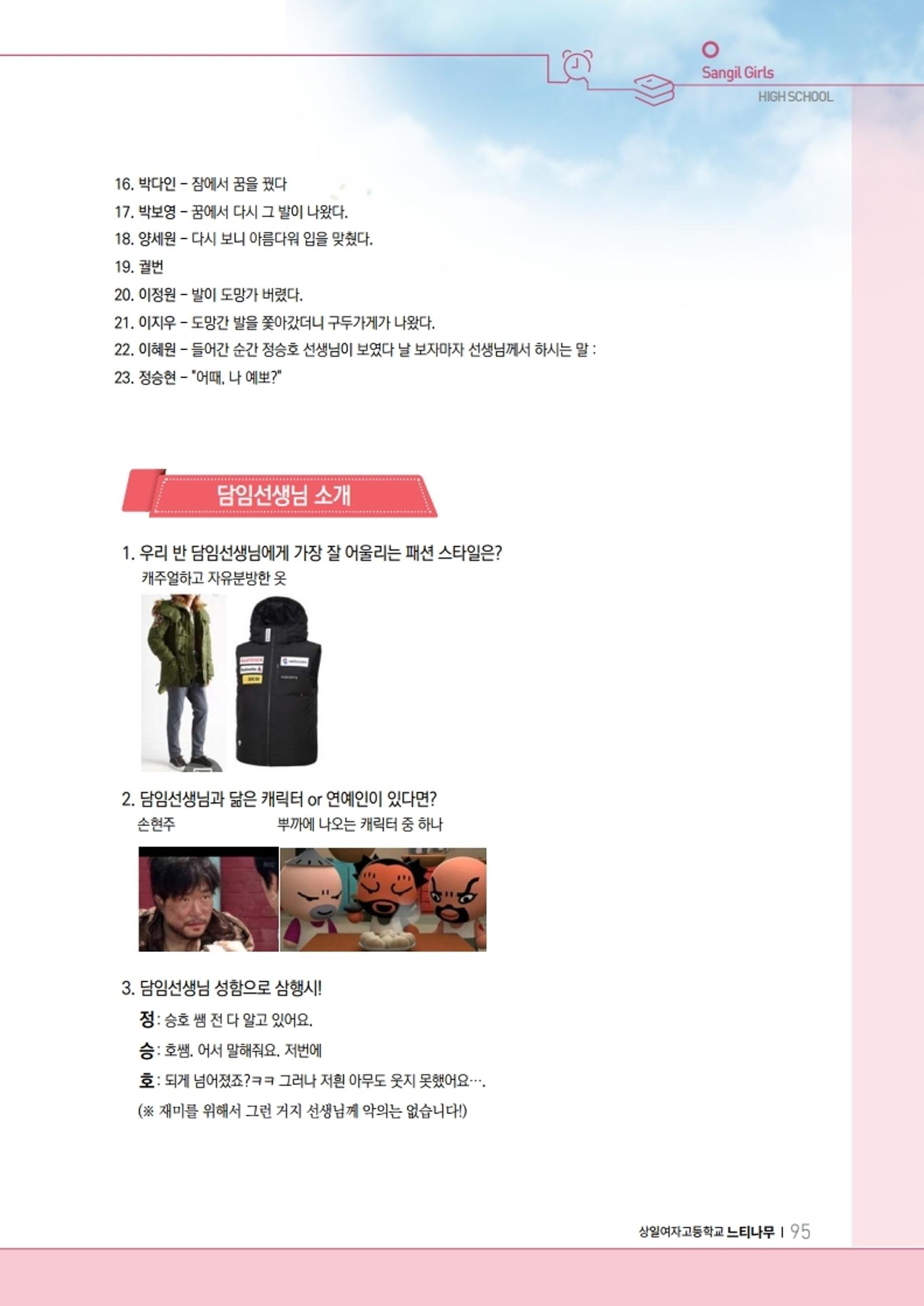 느티나무 11호 95페이지