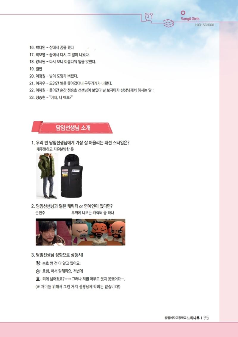 느티나무 11호 95페이지