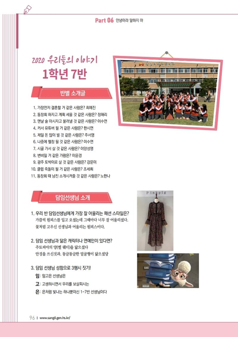 느티나무 11호 96페이지