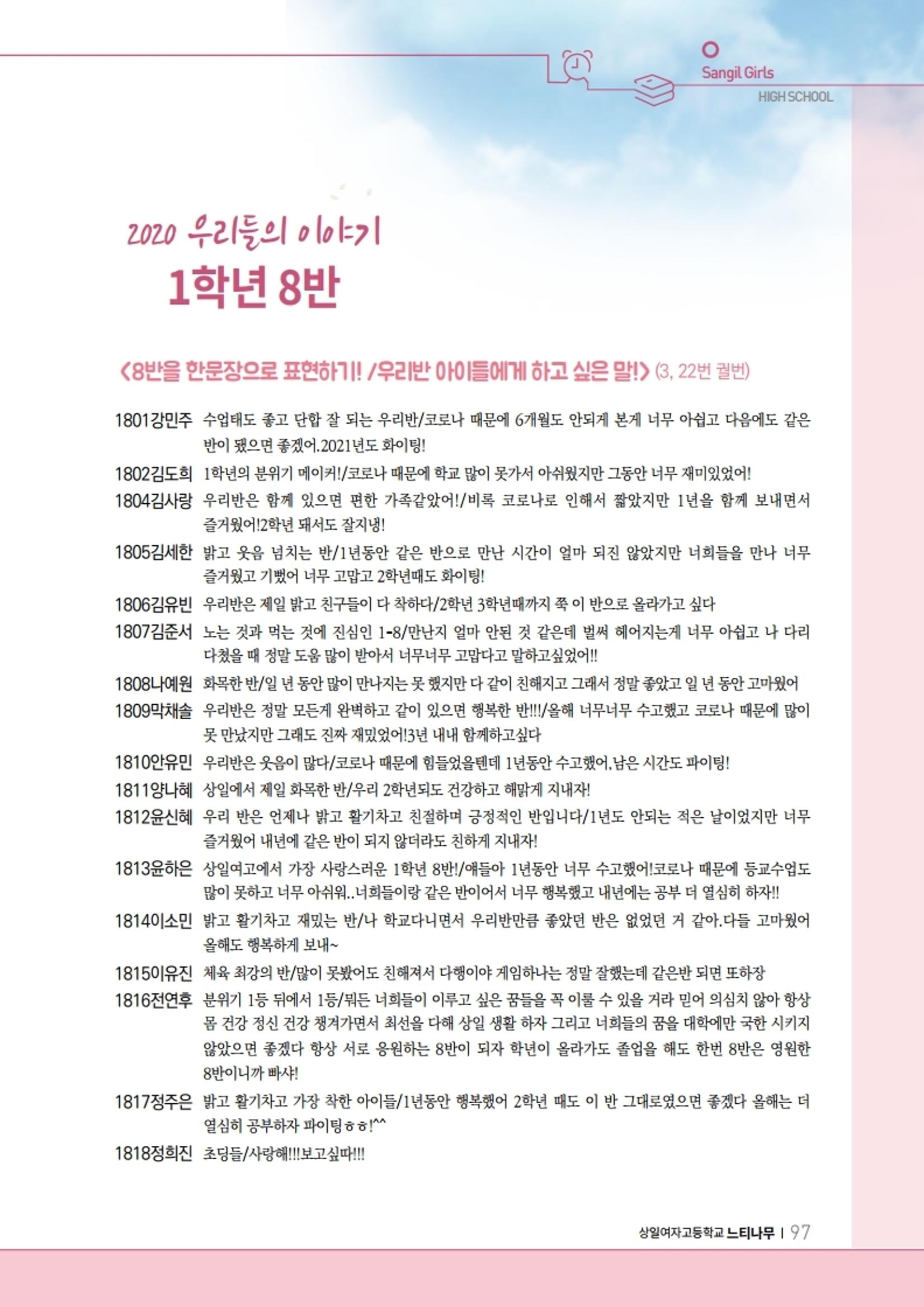 느티나무 11호 97페이지