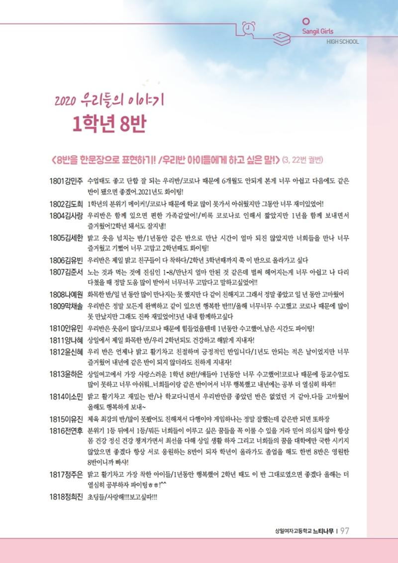 느티나무 11호 97페이지