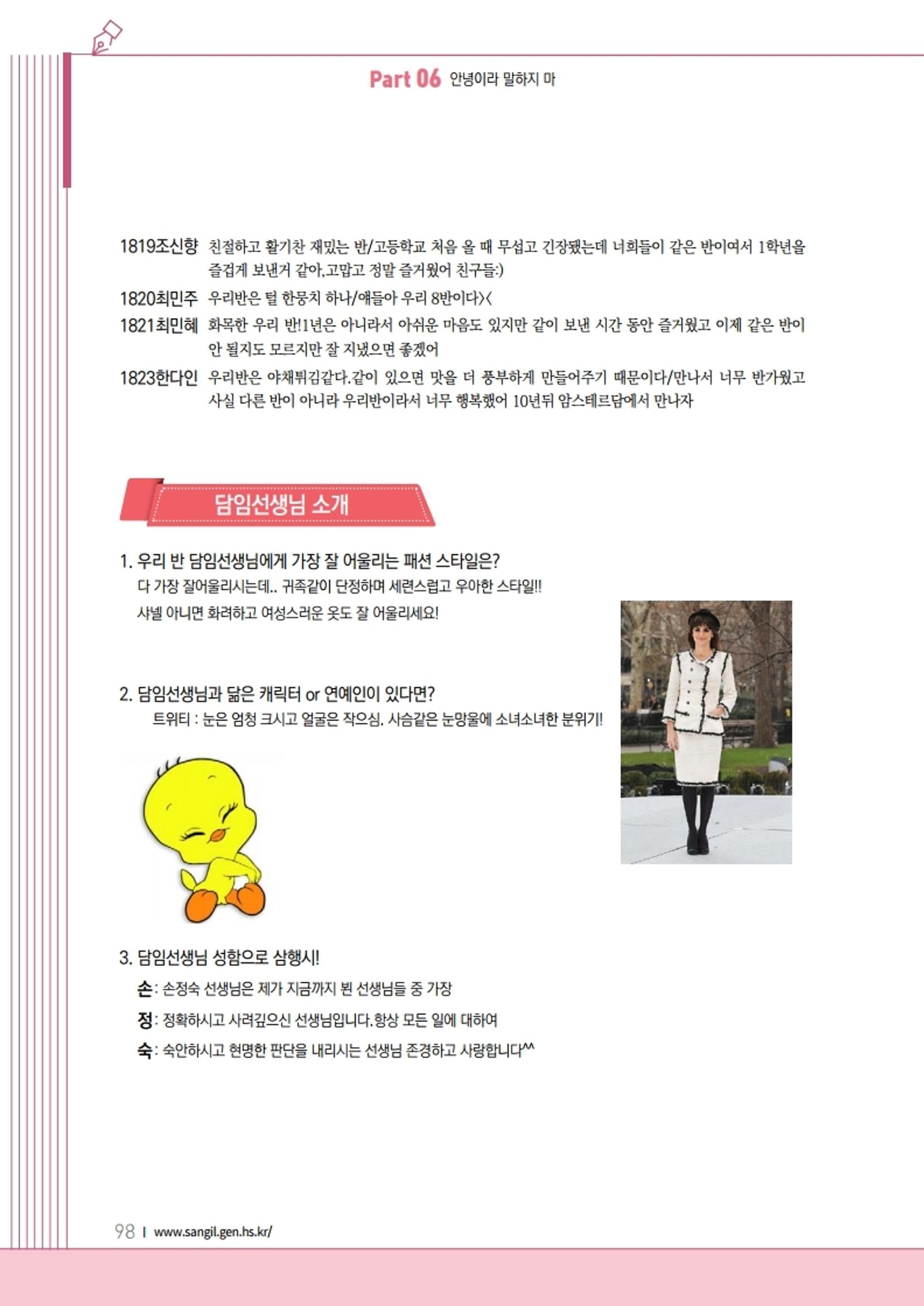 느티나무 11호 98페이지