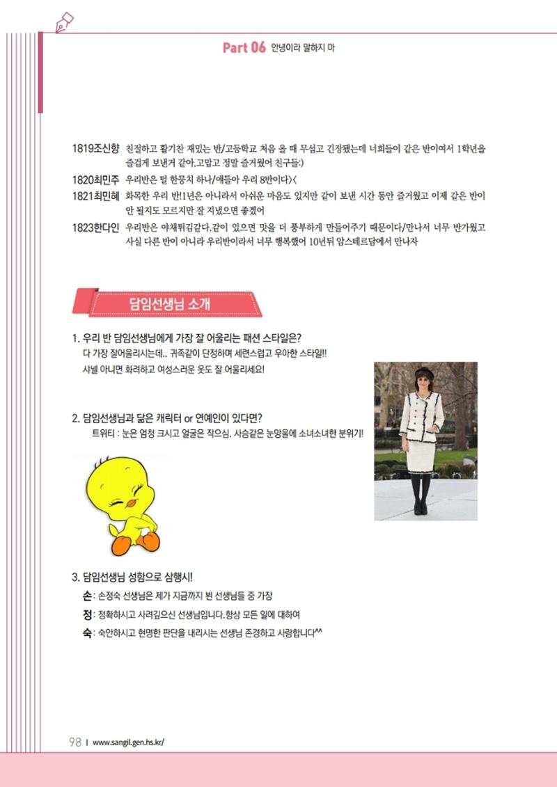 느티나무 11호 98페이지