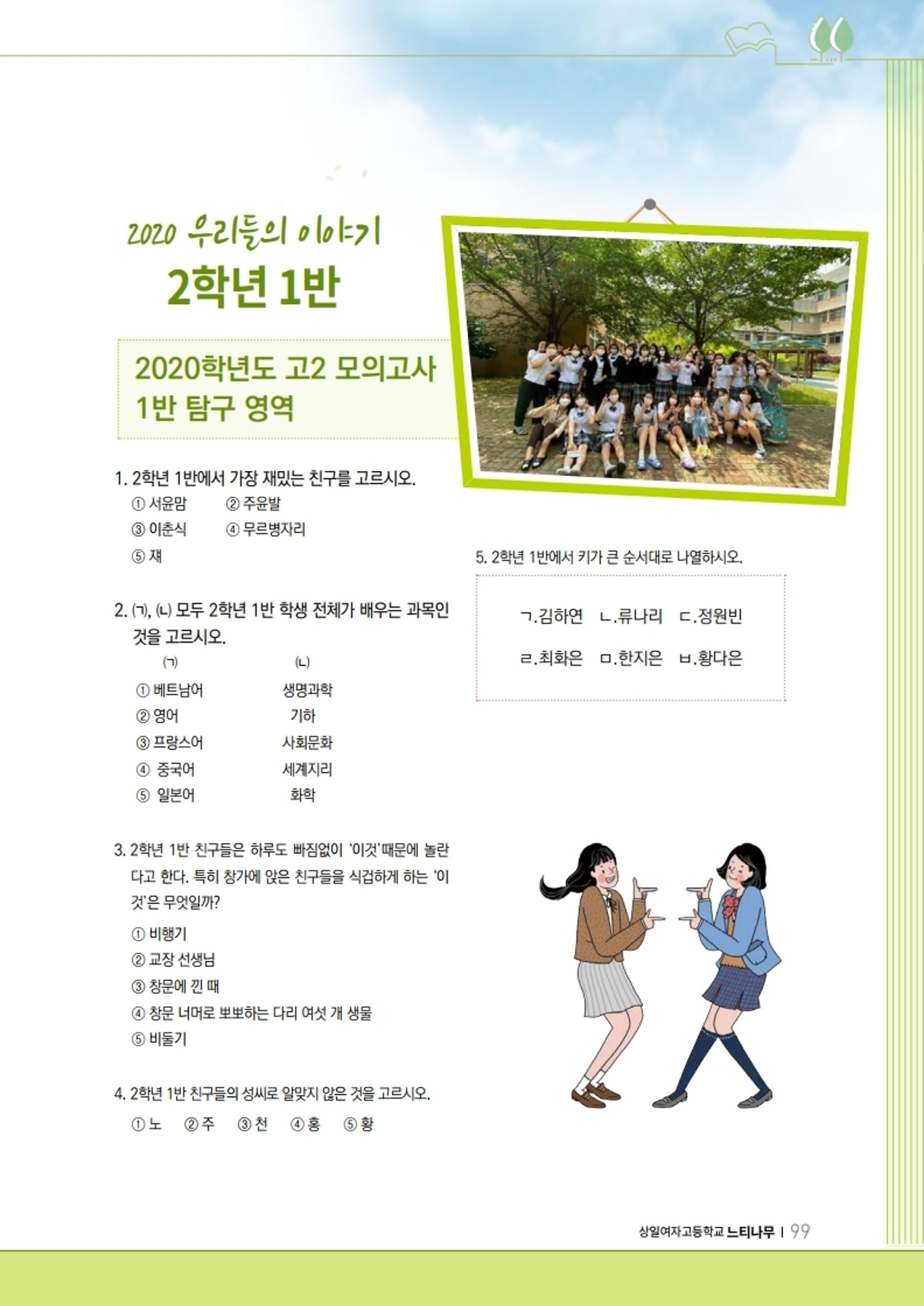 느티나무 11호 99페이지