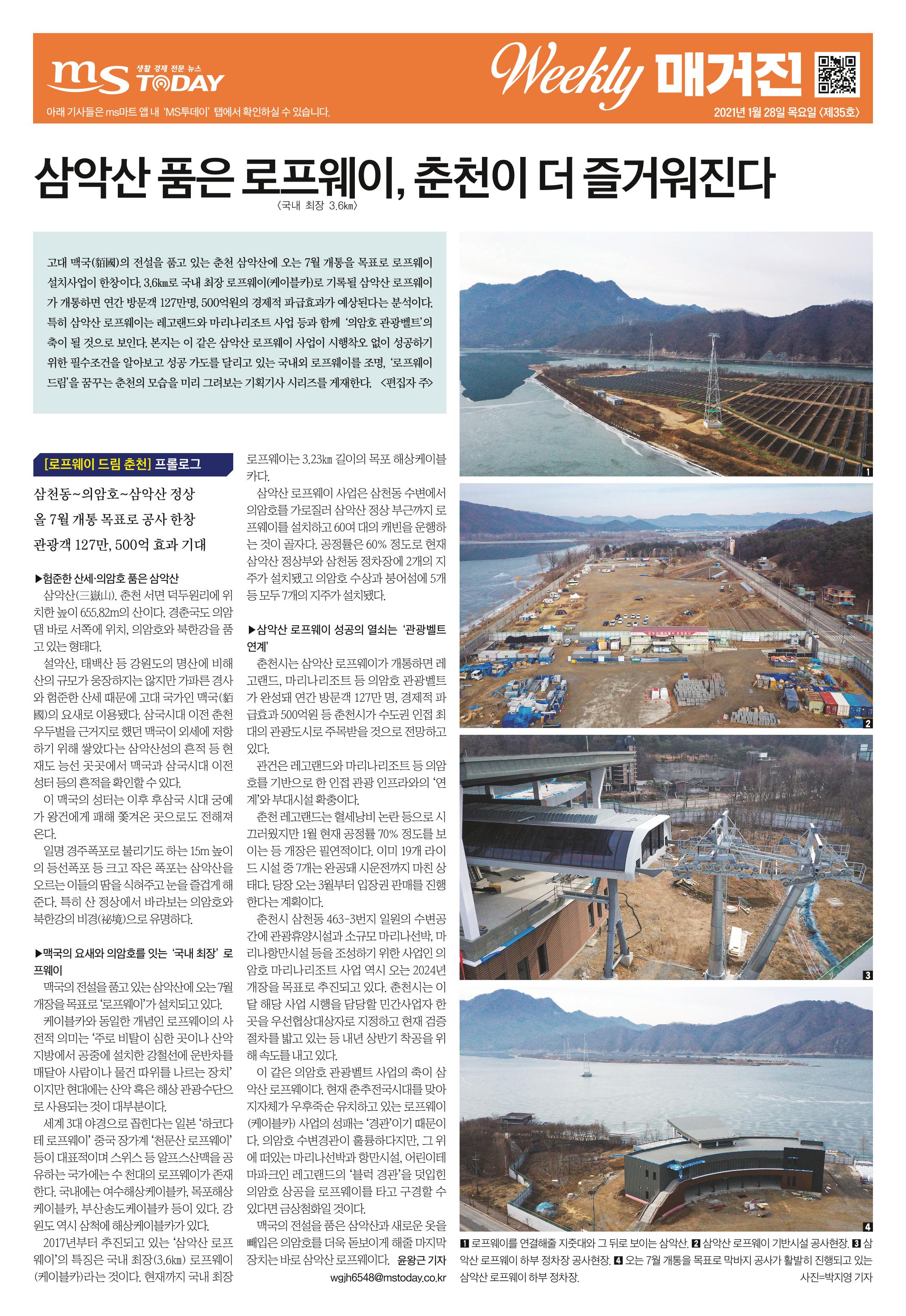 위클리매거진 35호 1페이지