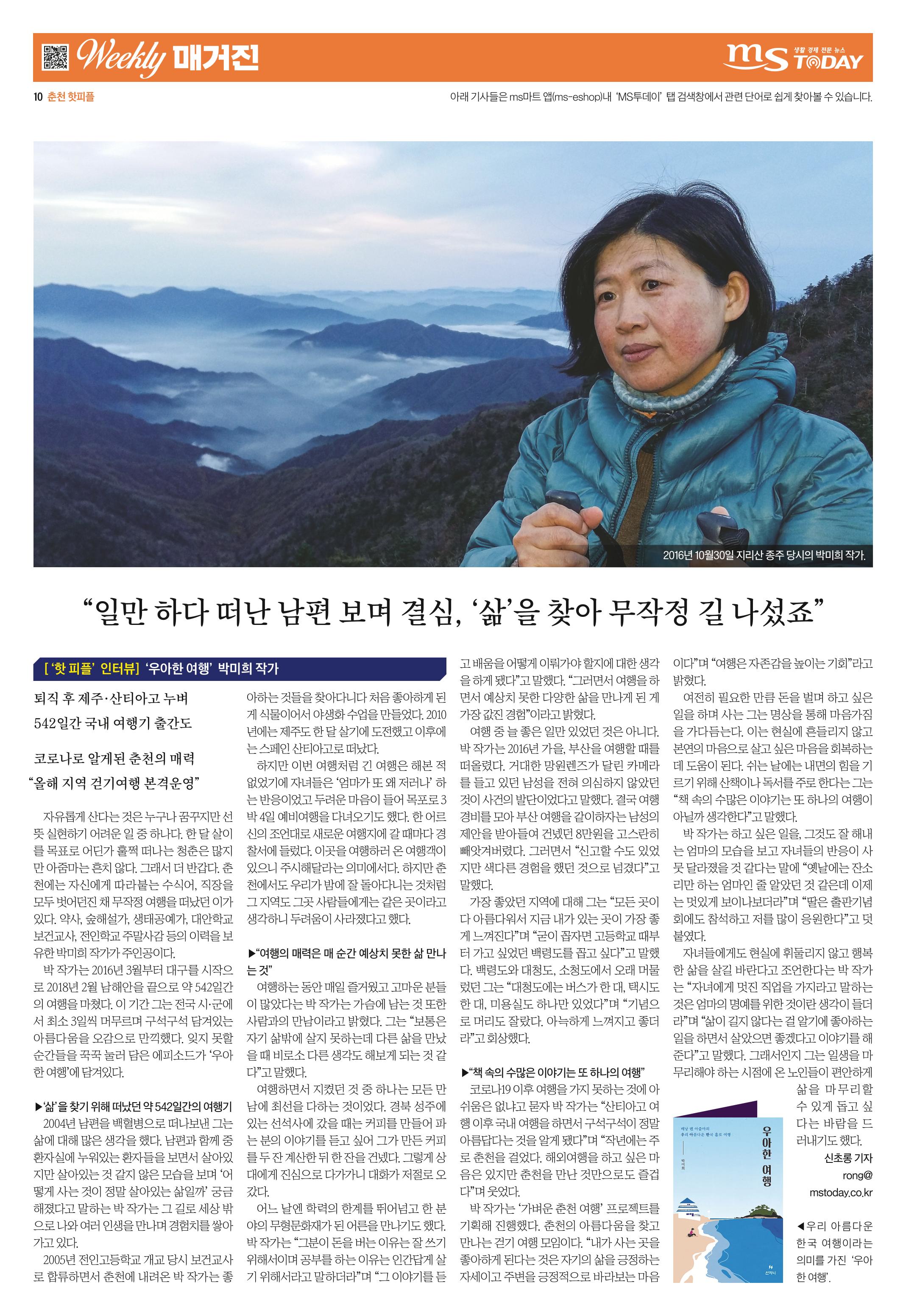 위클리매거진 35호 10페이지