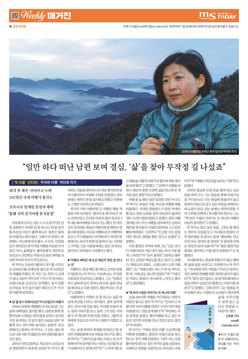 위클리매거진 35호 10페이지