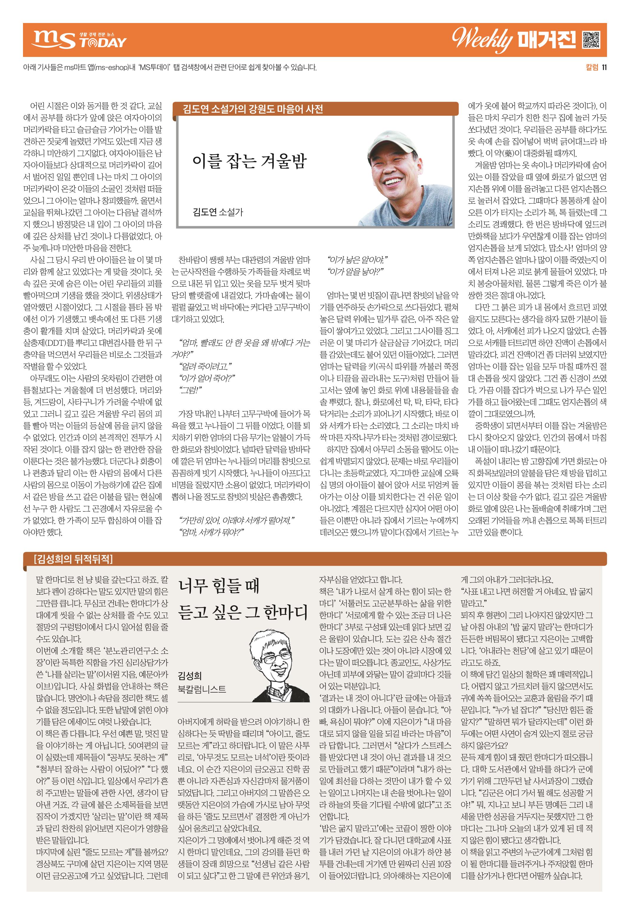 위클리매거진 35호 11페이지