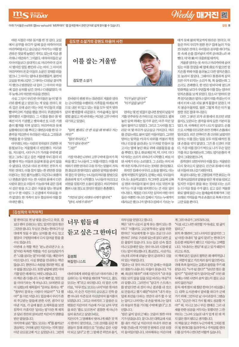 위클리매거진 35호 11페이지