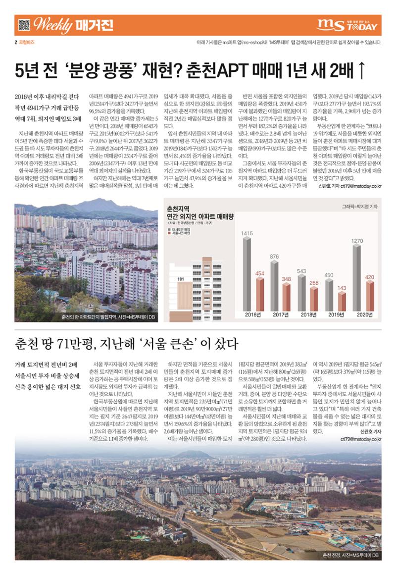 위클리매거진 35호 2페이지