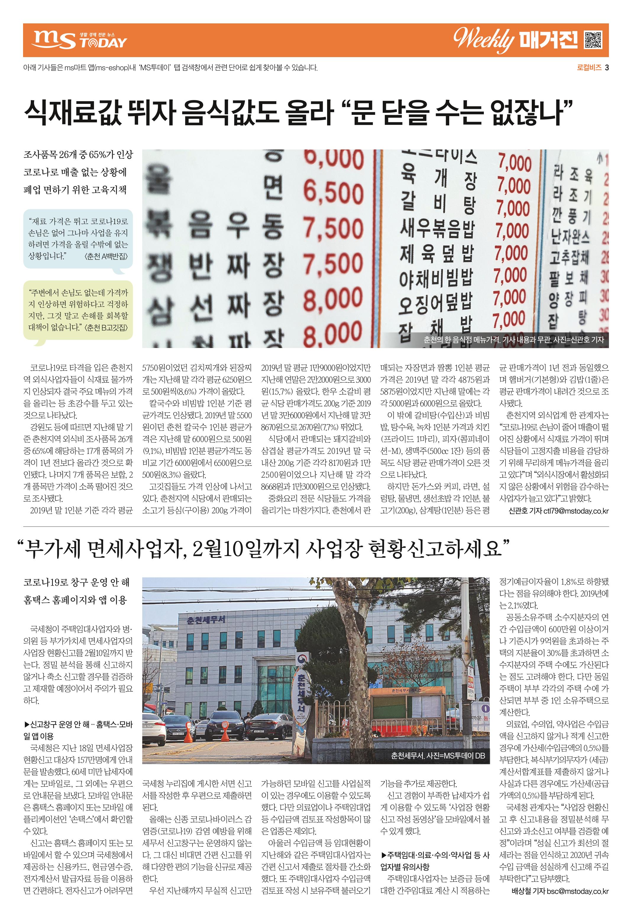 위클리매거진 35호 3페이지