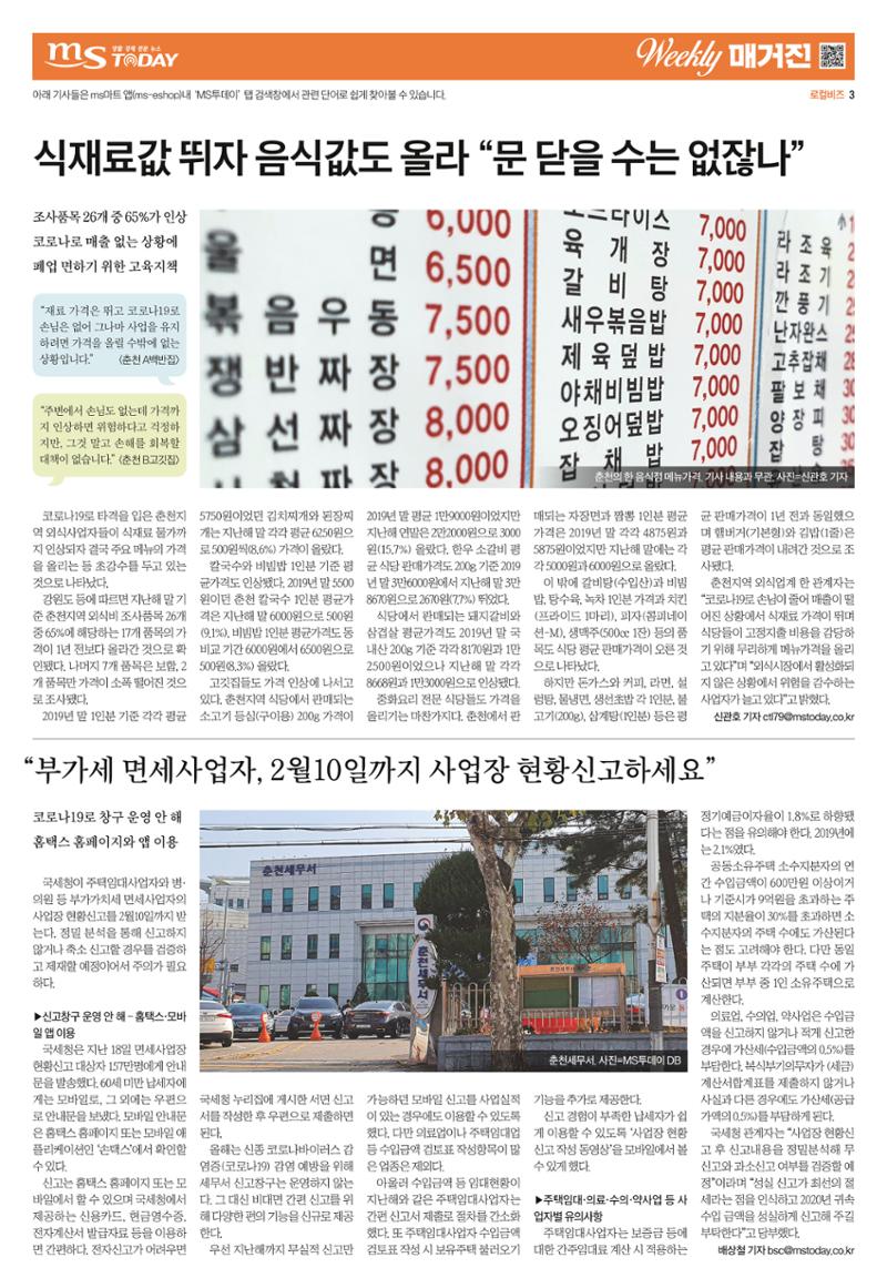 위클리매거진 35호 3페이지