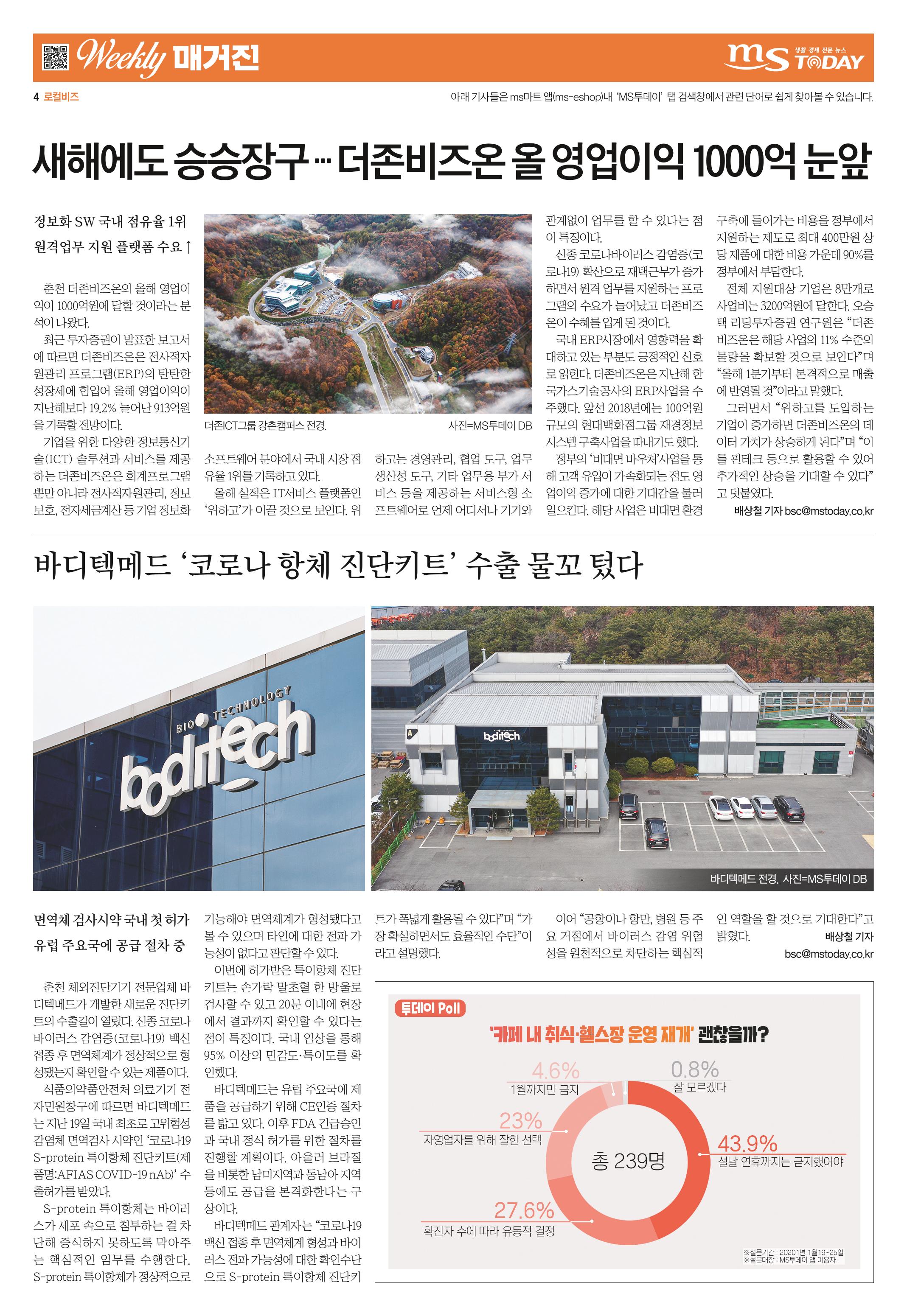위클리매거진 35호 4페이지