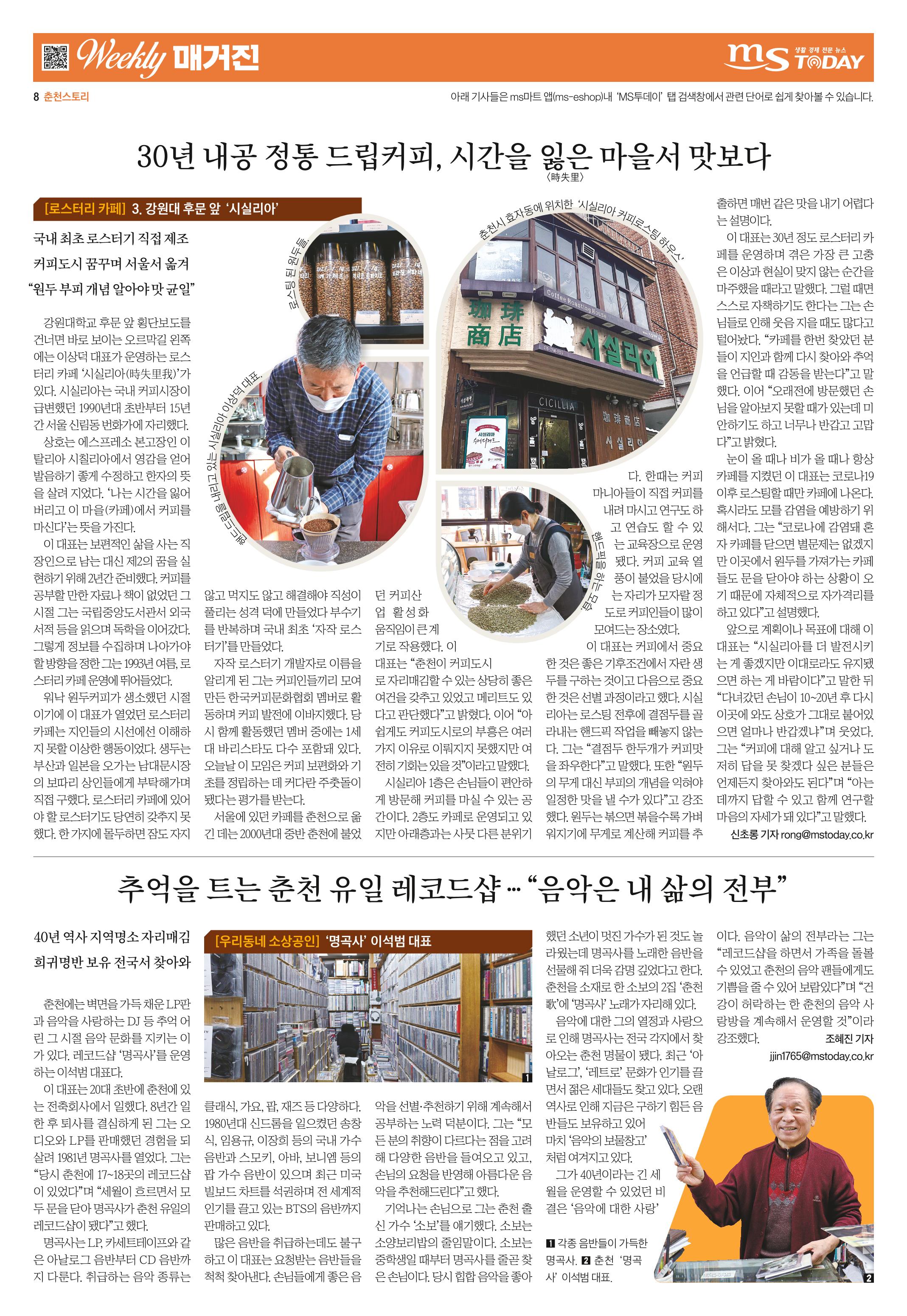 위클리매거진 35호 8페이지