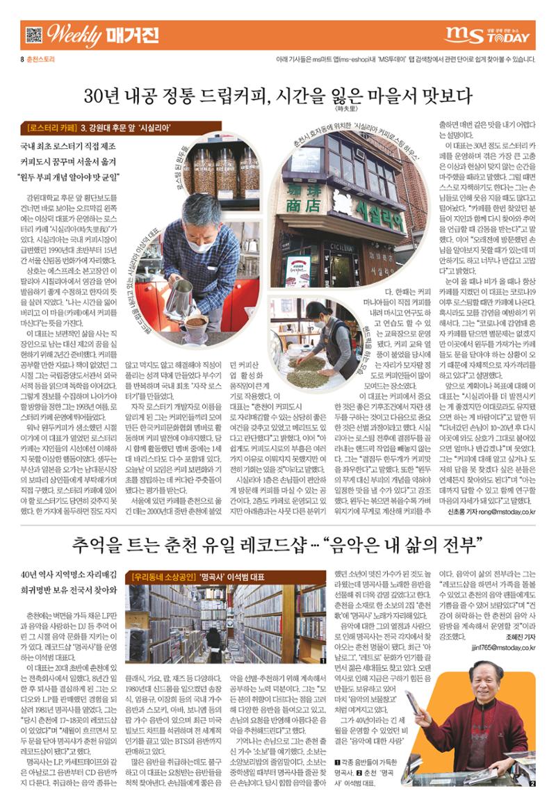 위클리매거진 35호 8페이지