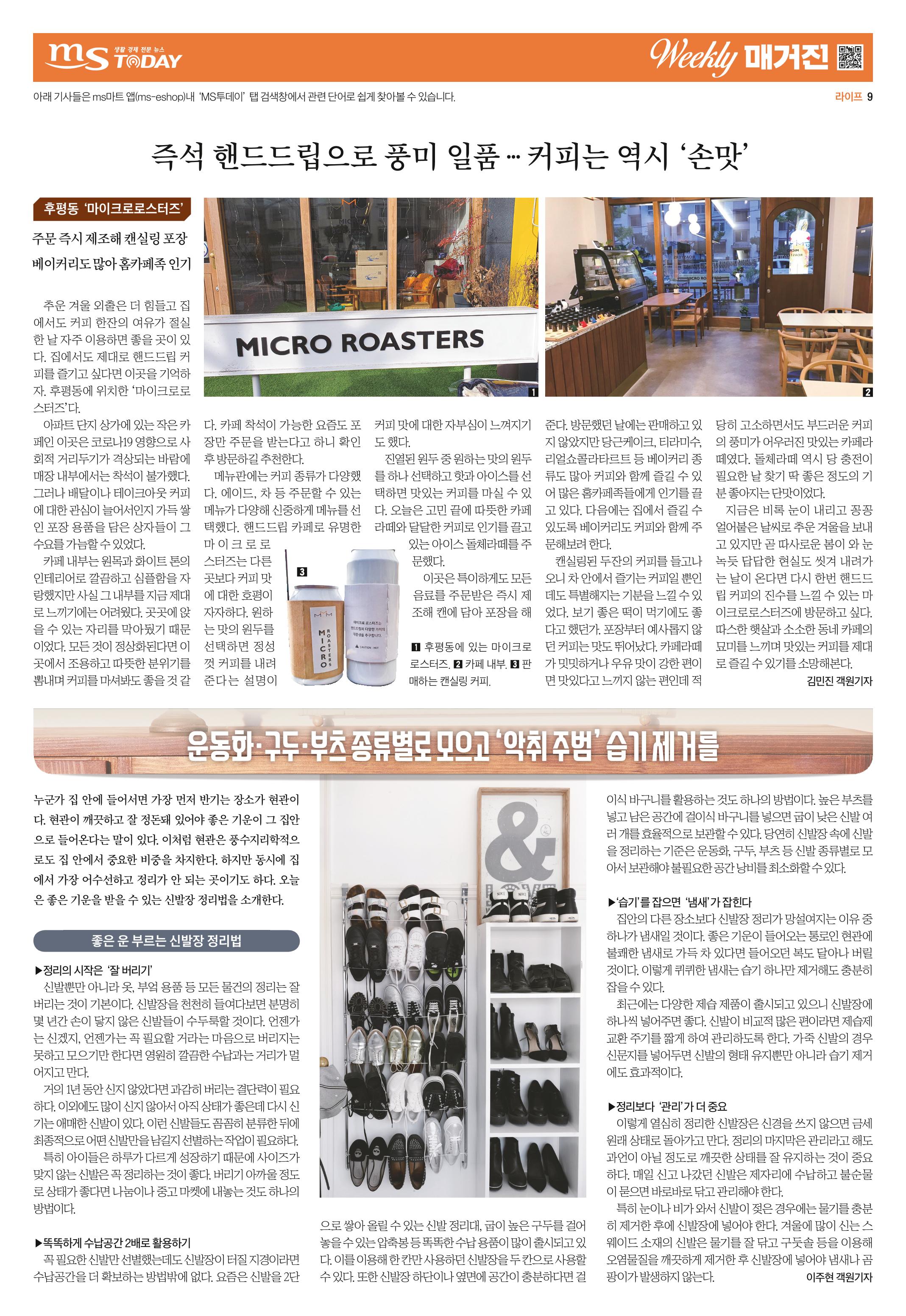 위클리매거진 35호 9페이지