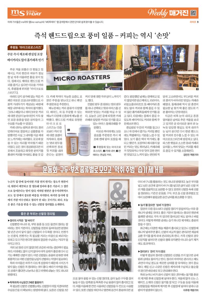 위클리매거진 35호 9페이지