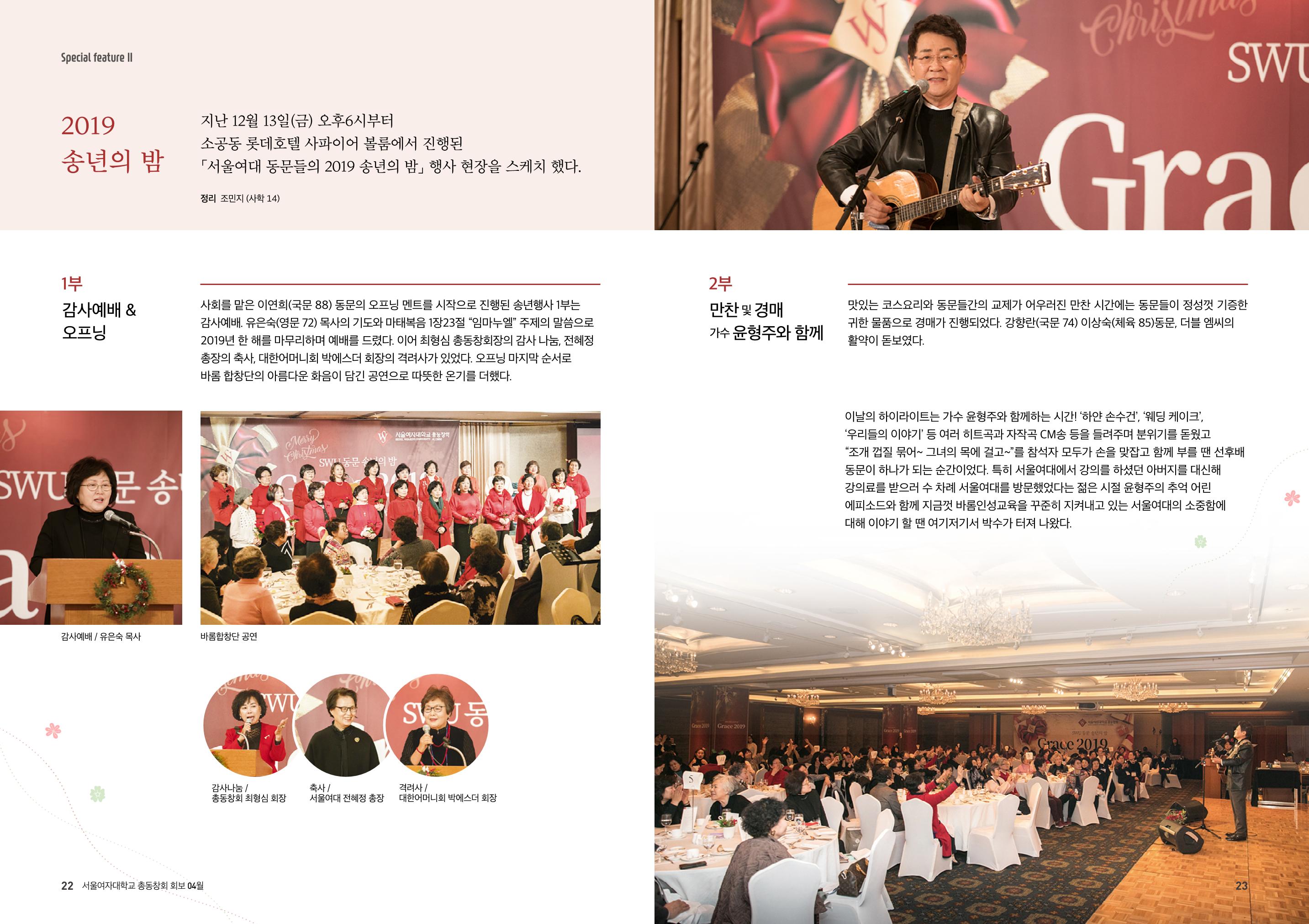 서울여자대학교 삼각숲 vol.81 11페이지