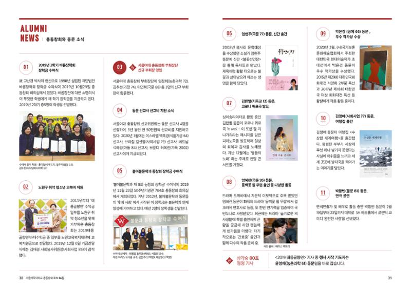 서울여자대학교 삼각숲 vol.81 15페이지