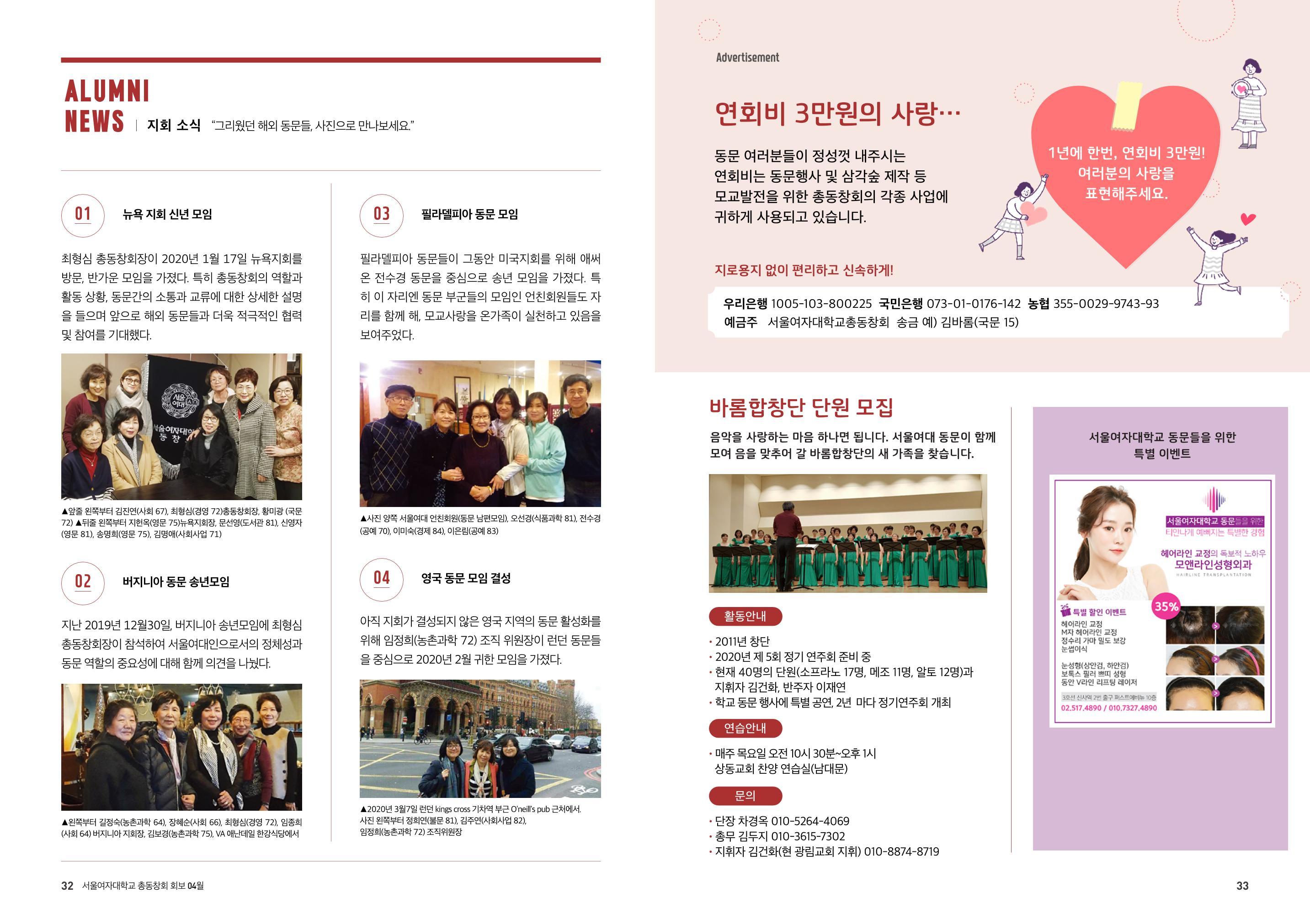 서울여자대학교 삼각숲 vol.81 16페이지