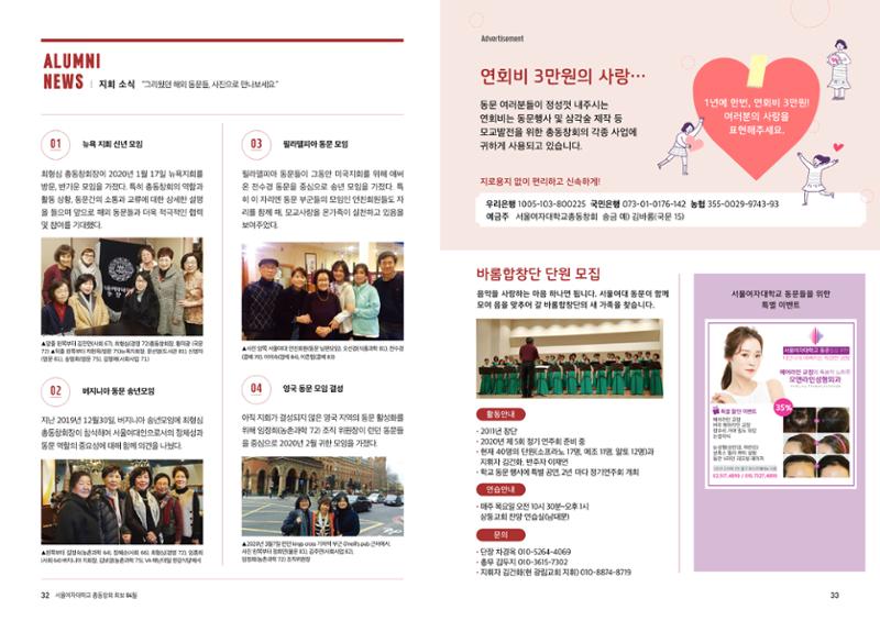 서울여자대학교 삼각숲 vol.81 16페이지