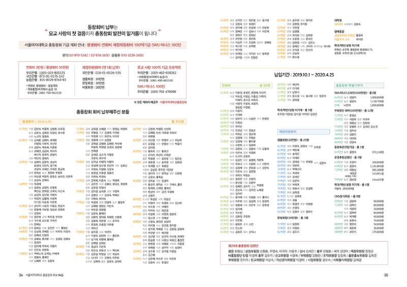 서울여자대학교 삼각숲 vol.81 17페이지