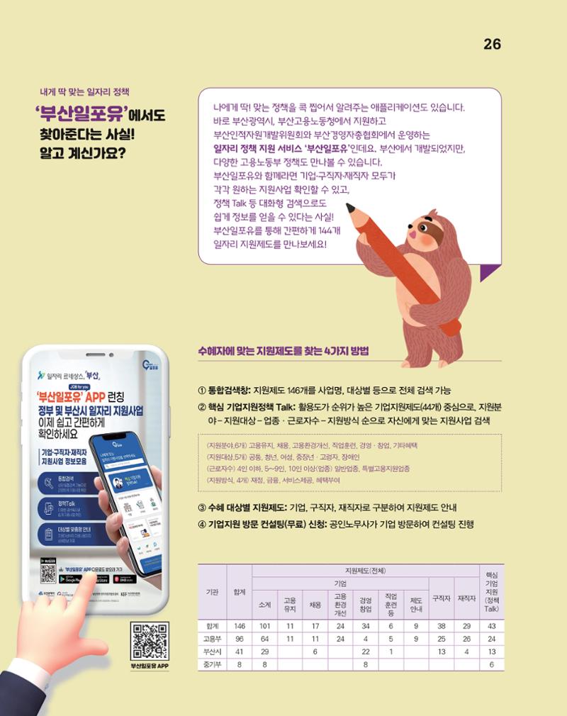 월간내일 웹진 20211년 02월호 26페이지