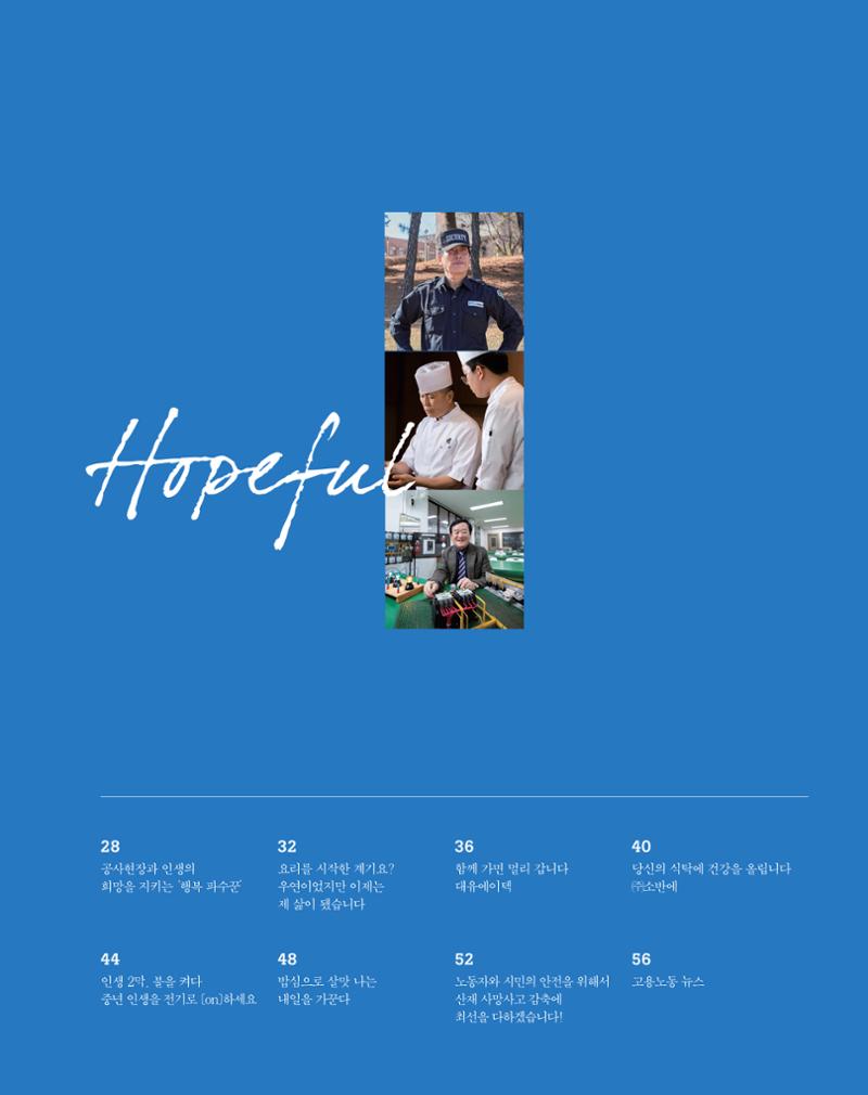 월간내일 웹진 20211년 02월호 27페이지